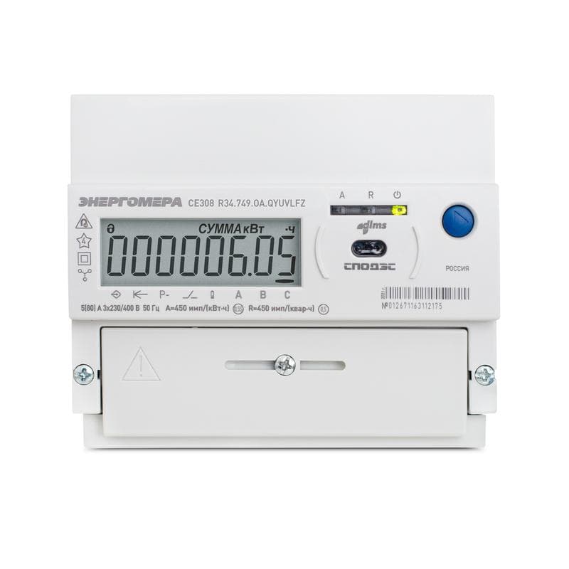 Счетчик CE308 R34.749.OA.QYUVLFZ SPds 3ф многотариф. RS-485 многофункц. Энергомера 101005007013572