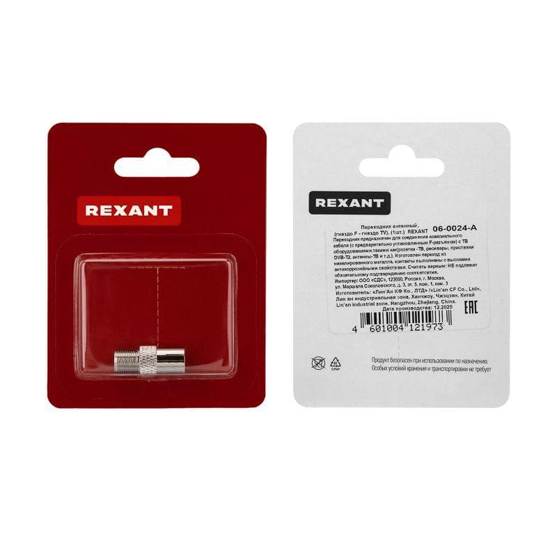 Переходник антенный гнездо F-гнездо TV блист. Rexant 06-0024-A