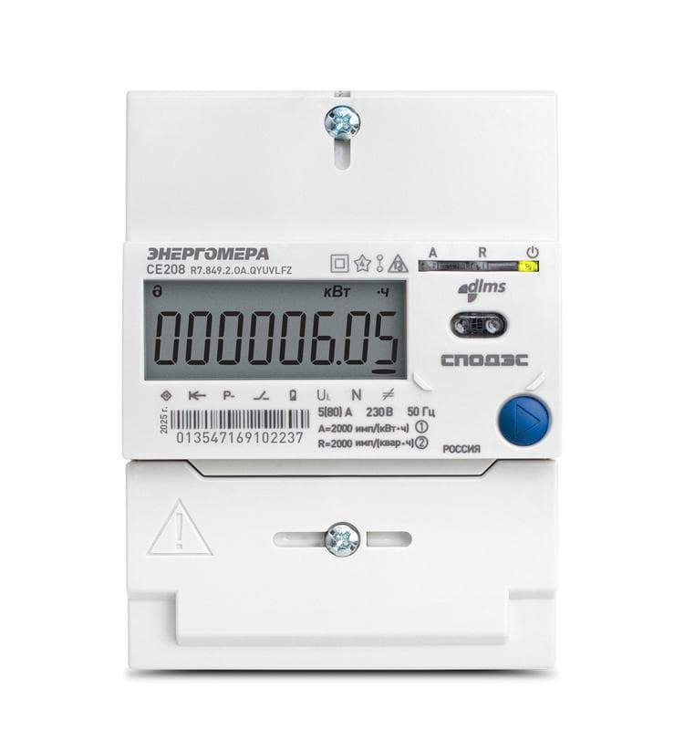 Счетчик CE208 R7.849.2.OA.QYUVLFZ SPds 1ф многотариф. RS-485 многофункц. Энергомера 101002008013626